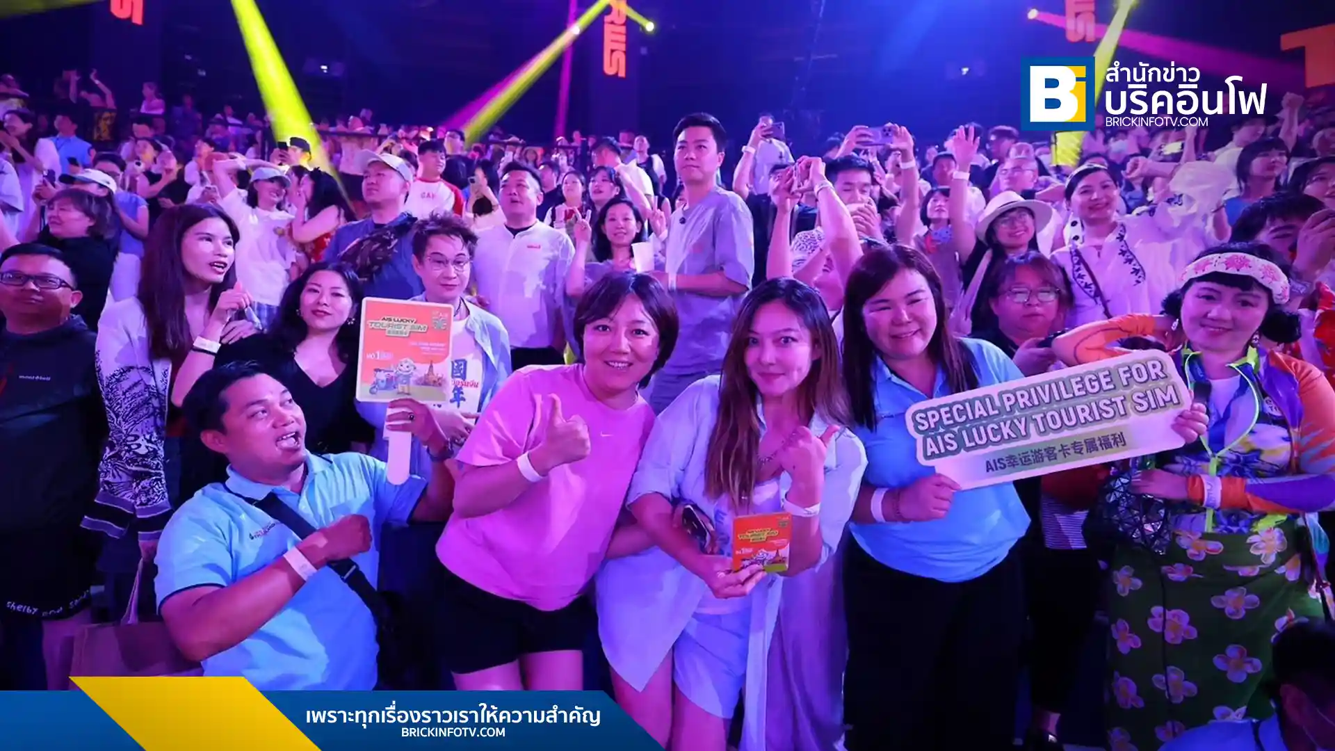 AIS ร่วมกับการท่องเที่ยวแห่งประเทศไทย พานักท่องเที่ยวจีนเข้าชมมวยไทยที่สนามมวยราชดำเนิน พร้อมมอบสิทธิพิเศษผ่าน AIS LUCKY TOURIST SIM CARD เพื่อสนับสนุนอุตสาหกรรมการท่องเที่ยวและ Soft Power ของไทย