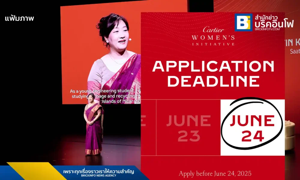 Cartier Women’s Initiative เปิดรับสมัครผู้ประกอบการหญิงไทยเข้าร่วมโครงการระดับโลก พร้อมเงินทุนและการสนับสนุนเพื่อพัฒนาธุรกิจเพื่อสังคมให้เติบโตอย่างยั่งยืน สมัครได้ถึง 24 มิถุนายนนี้