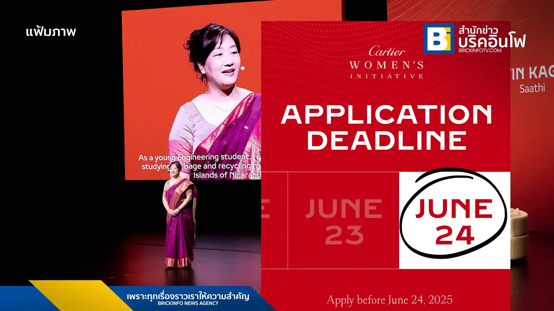 Cartier Women’s Initiative เปิดรับสมัครผู้ประกอบการหญิงไทยเข้าร่วมโครงการระดับโลก พร้อมเงินทุนและการสนับสนุนเพื่อพัฒนาธุรกิจเพื่อสังคมให้เติบโตอย่างยั่งยืน สมัครได้ถึง 24 มิถุนายนนี้