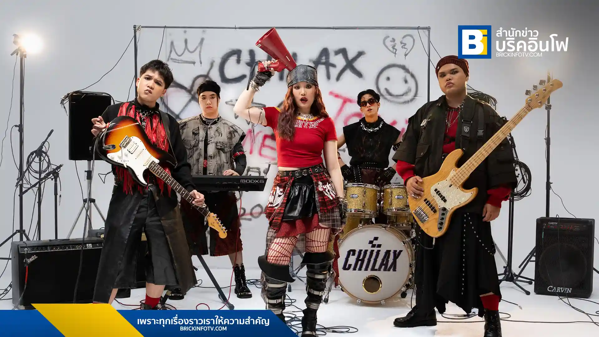 วง Chilax จาก Tero Music ส่งซิงเกิลล่าสุด “เหนื่อยเปล่า” แนว Alternative Pop Rock ที่บอกเล่าเรื่องราวความสัมพันธ์แบบ Toxic Relationship พร้อมมิวสิกวิดีโอสุดเท่ รับชมและฟังได้แล้ววันนี้