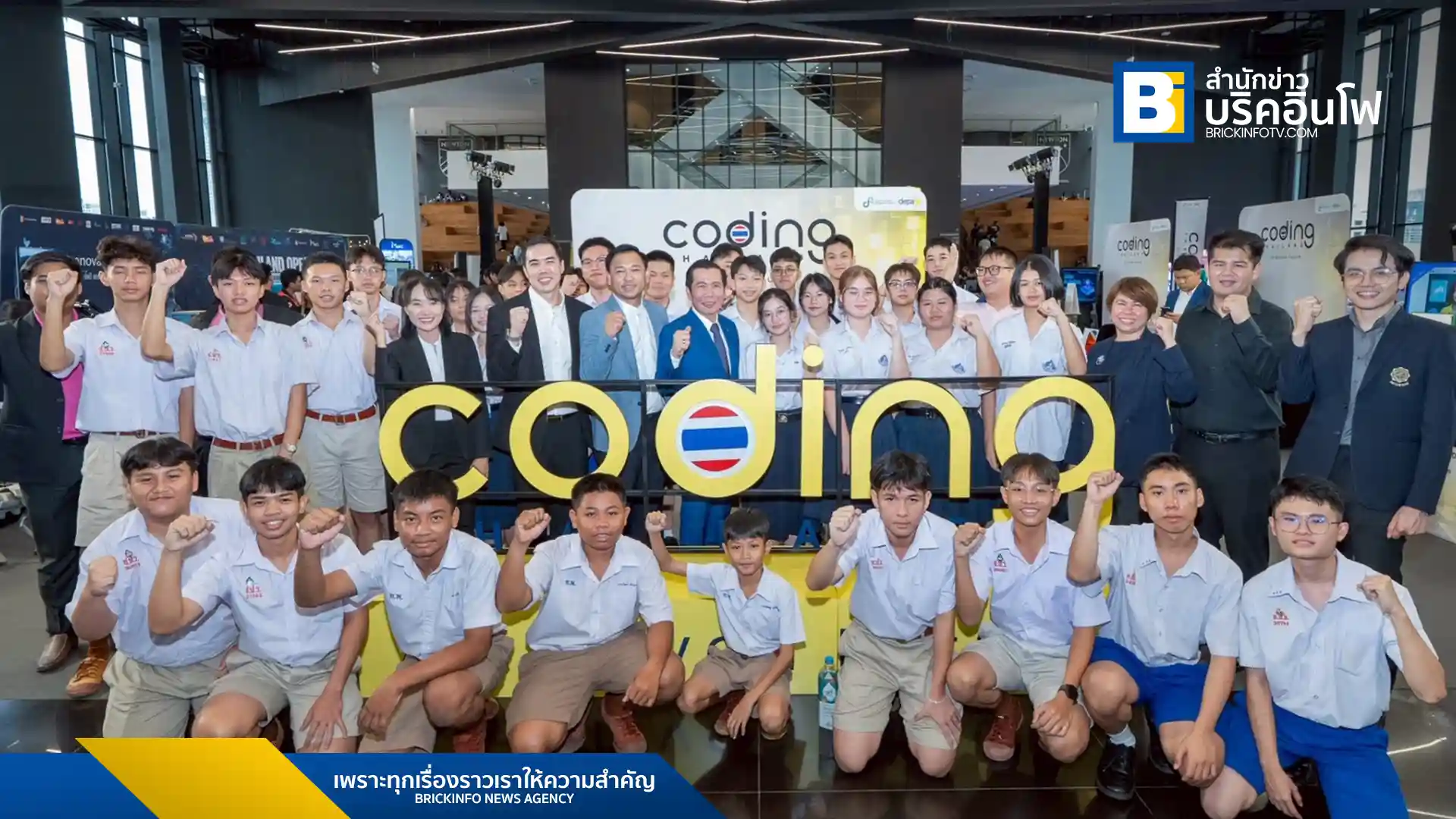 ดีป้า สานต่อโครงการ Coding Thailand 2025: AI-Driven Future มุ่งพัฒนาทักษะ Coding และ AI ให้เยาวชนไทย ผ่านแพลตฟอร์มออนไลน์ อบรม และการแข่งขัน เพื่อสร้างบุคลากรดิจิทัลรองรับอนาคต