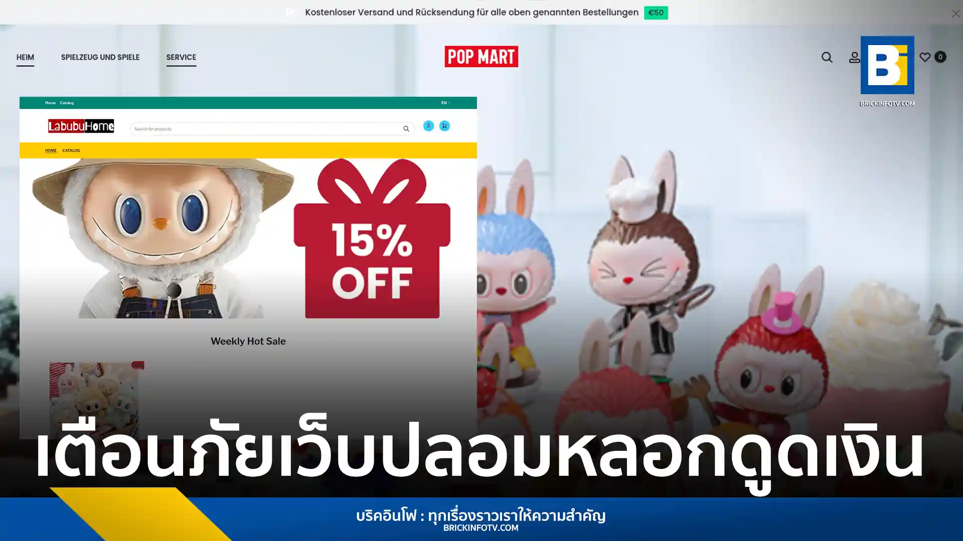 แคสเปอร์สกี้เตือนระวังเว็บไซต์ปลอมที่ใช้ความนิยมของตุ๊กตาลาบูบู้ (Labubu) หลอกลวงข้อมูลการเงินผู้ซื้อ ตรวจสอบแหล่งที่มาเพื่อความปลอดภัย