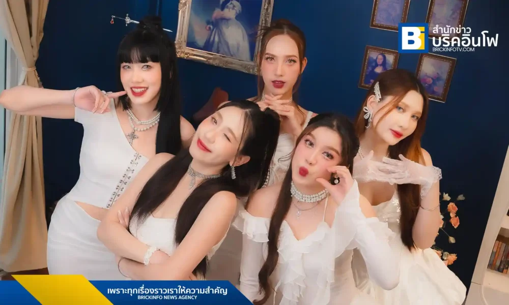 วงเกิร์ลกรุ๊ป DE GIFT’ (เดอ กิฟต์) ปล่อยซิงเกิลใหม่ “ตัว Secret” ได้แรงบันดาลใจจากกล่องสุ่ม พร้อมเผยความน่ารักสดใสผ่านแนวดนตรีป็อปผสมผสานกลิ่นอายยุค 90s และ 2000s