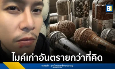 ดิว ภัทรพล หรือ ดิว เดอะสตาร์ 4 โพสต์เตือนภัยการใช้ไมโครโฟนสาธารณะ หลังติดเชื้อจนต่อมน้ำเหลืองอักเสบ พร้อมแนะนำวิธีป้องกันตัวสำหรับนักร้องและพิธีกร