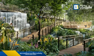 ดุสิต เซ็นทรัล พาร์ค (Dusit Central Park) เผยโฉมสวนลอยฟ้า (Roof Park) ขนาดใหญ่ 7 ไร่ ใจกลางกรุงเทพฯ แลนด์มาร์กแห่งใหม่ที่ผสานธรรมชาติกับไลฟ์สไตล์คนเมือง พร้อมเชิญชวนร่วมประกวดตั้งชื่อสวน
