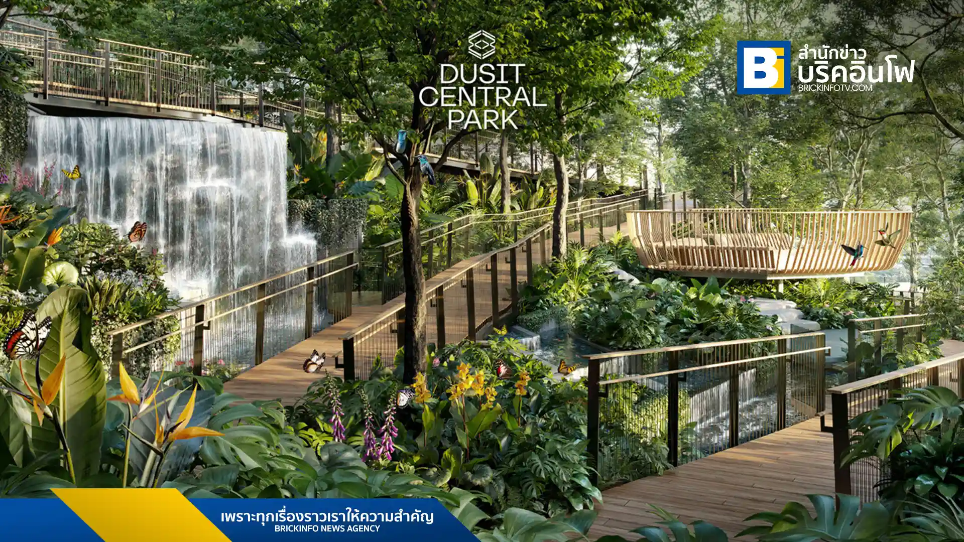 ดุสิต เซ็นทรัล พาร์ค (Dusit Central Park) เผยโฉมสวนลอยฟ้า (Roof Park) ขนาดใหญ่ 7 ไร่ ใจกลางกรุงเทพฯ แลนด์มาร์กแห่งใหม่ที่ผสานธรรมชาติกับไลฟ์สไตล์คนเมือง พร้อมเชิญชวนร่วมประกวดตั้งชื่อสวน