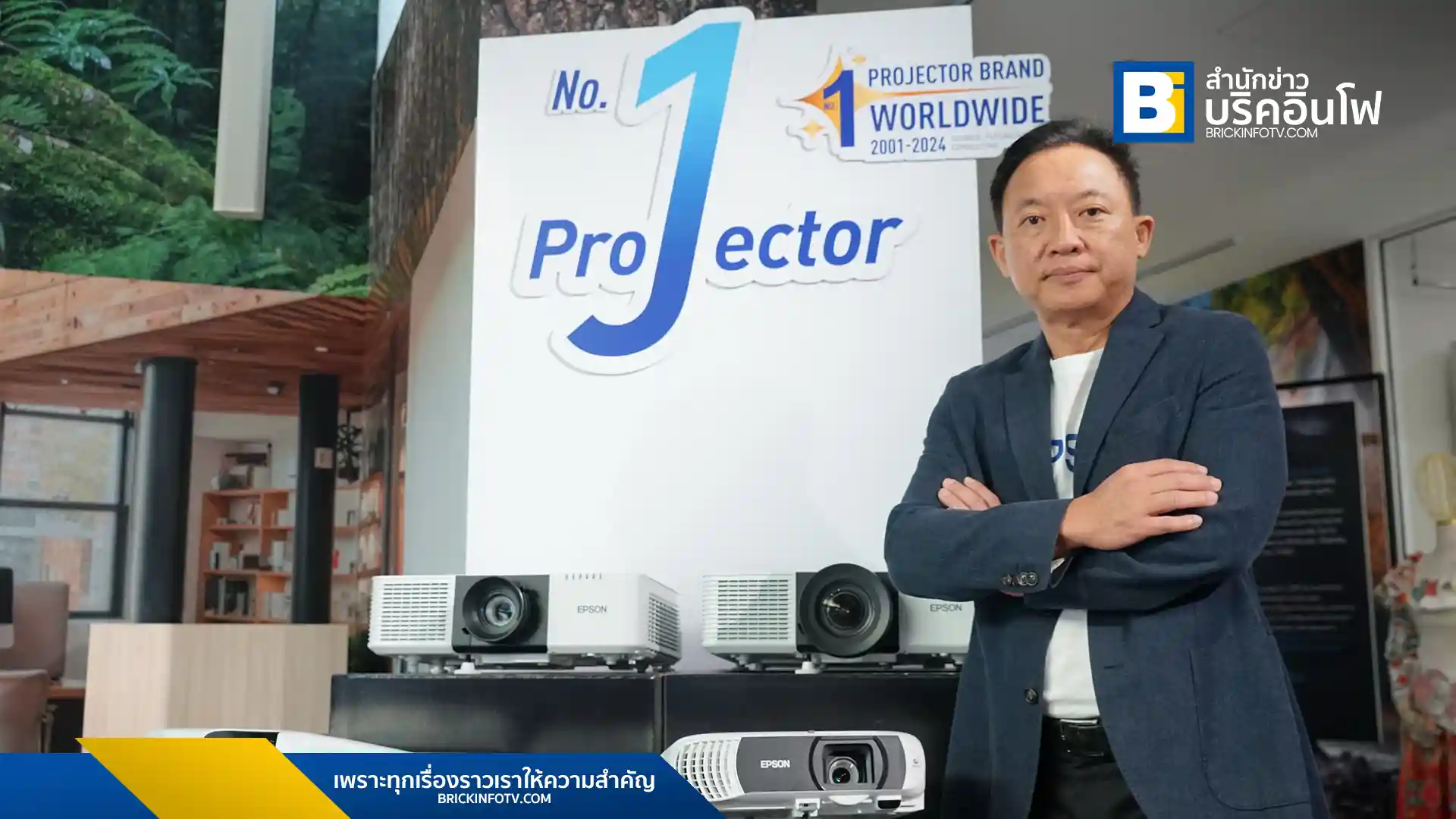 เอปสัน ประเทศไทย เดินหน้าสู่ผู้นำตลาด B2B เปิดตัวเครื่องพิมพ์อิงค์เจ็ท EcoTank และ WorkForce 7 รุ่น พร้อมโปรเจคเตอร์ธุรกิจ 15 รุ่น เน้นเทคโนโลยี Heat-Free ประหยัดพลังงาน และรองรับแนวคิด Green Office เพื่อความยั่งยืนในระยะยาว