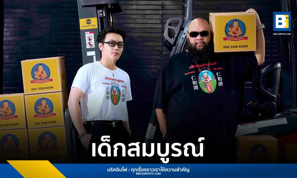 FAT & FURIOUS (แฟต แอนด์ ฟิวเรียส) แบรนด์แฟชั่นคนพลัสไซซ์ ร่วมกับ เด็กสมบูรณ์ แบรนด์ซอสปรุงรสในตำนาน เปิดตัวคอลเลกชันเสื้อผ้าพิเศษที่รวมเอาแฟชั่นและอาหารเข้าไว้ด้วยกันอย่างสร้างสรรค์