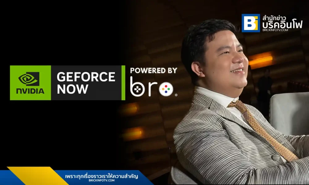 Brother Pictures เปิดเผยถึงความสำเร็จของ GeForce NOW Powered by Bro.game แพลตฟอร์ม Cloud Gaming ที่ยังไม่มีคู่แข่งโดยตรงในไทย ตั้งเป้าผู้ใช้งาน 3 แสนรายภายในปี 2568 พร้อมเผยจุดเด่นเซิร์ฟเวอร์ใช้การ์ดจอ RTX 4080 และ 5080