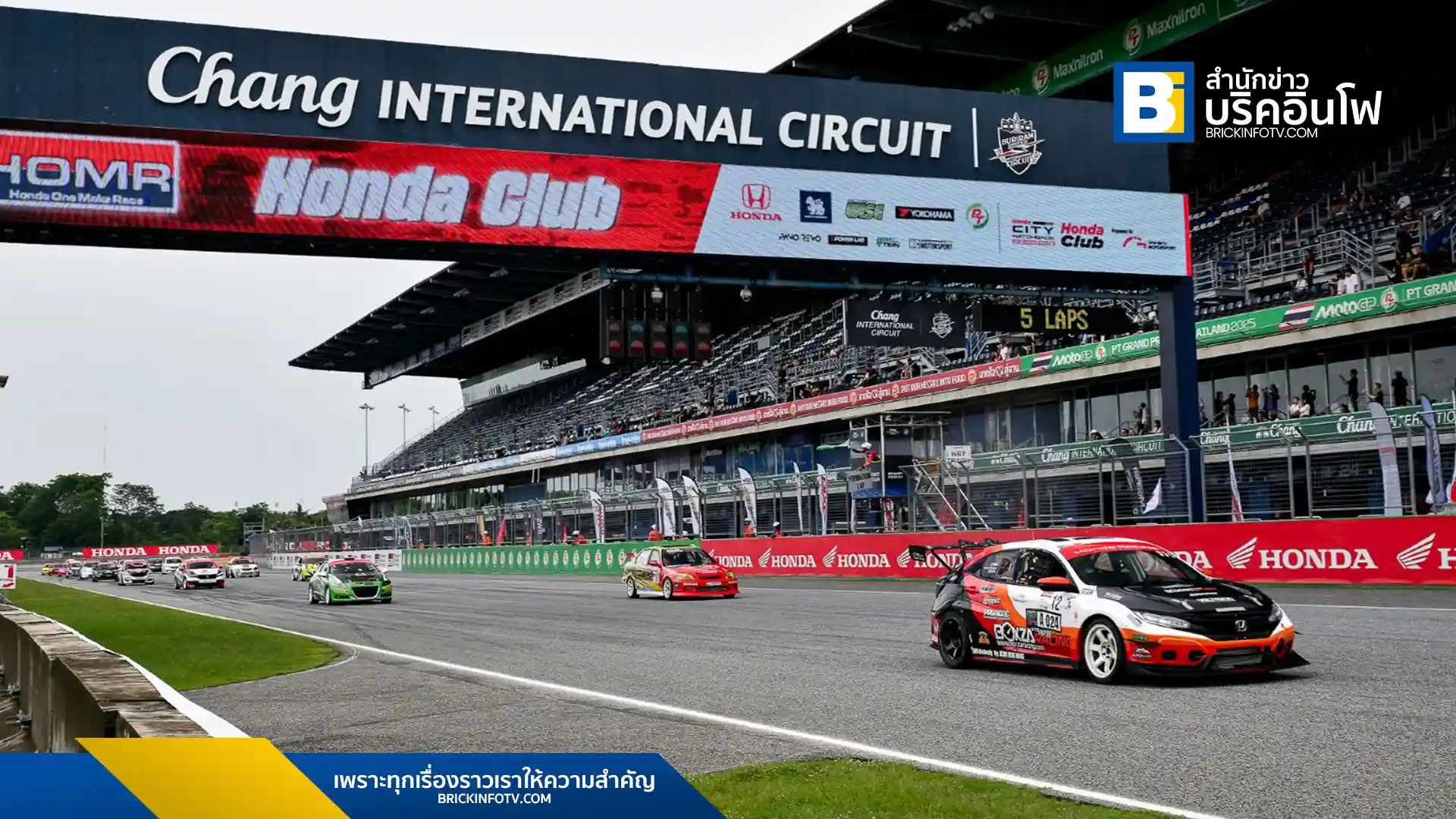 ฮอนด้า (Honda) จัดกิจกรรมสุดพิเศษ "Honda One Make Race 2025 Exclusive Trip" ให้ลูกค้าได้สัมผัสประสบการณ์การขับขี่รถยนต์ฮอนด้าคู่ใจบนสนามช้าง อินเตอร์เนชั่นแนล เซอร์กิต จังหวัดบุรีรัมย์ พร้อมเรียนรู้ทักษะการขับขี่จากผู้เชี่ยวชาญ และชมการแข่งขัน Honda One Make Race อย่างใกล้ชิด