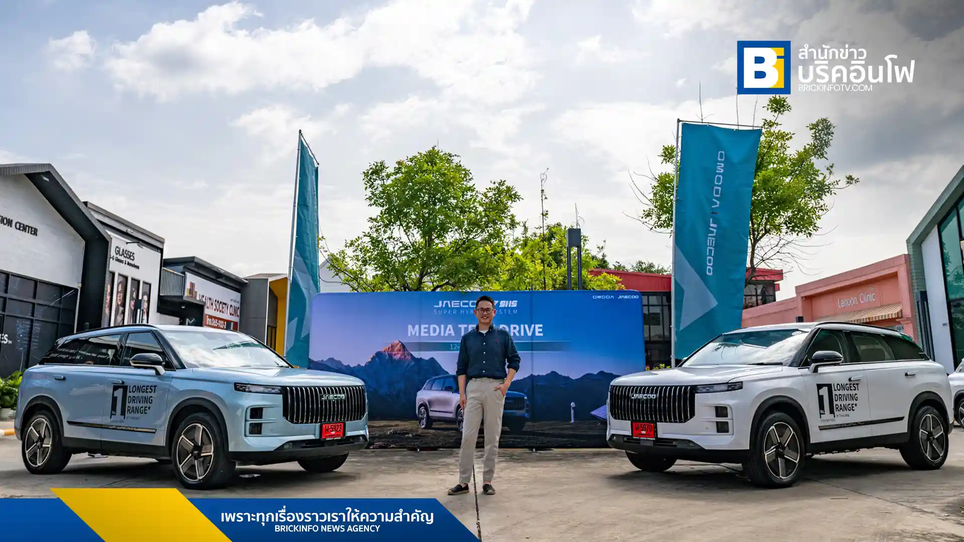 ผลทดสอบ JAECOO 7 SHS PHEV ทำอัตราประหยัดน้ำมัน 30.35 กม./ลิตร พร้อมเผยสมรรถนะการขับขี่ที่มั่นใจและระบบความปลอดภัยครบครัน