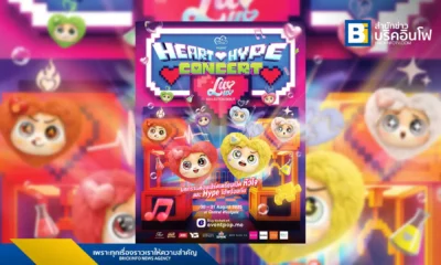เตรียมพบกับ "Luv N Spyre present Heart Hype Luv Luv Collection Debut Concert" พร้อมไลน์อัพศิลปินคับคั่ง อาทิ Three Man Down, Tilly Birds, PROXIE, Perses 30-31 ส.ค. 68 ที่เซ็นทรัลพลาซา เวสต์เกต