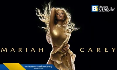 Mariah Carey ปล่อยอัลบั้ม The Emancipation of Mimi (20th Anniversary Edition) ฉลองครบรอบ 20 ปี จัดเต็ม 45 เพลง รวมถึงเพลงหายาก “When I Feel It” เตรียมจัดทัวร์คอนเสิร์ต The Celebration of Mimi ทั่วโลกรวมถึงประเทศไทย