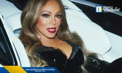 Mariah Carey ศิลปินระดับโลก ปล่อยซิงเกิลใหม่ “Type Dangerous” ซึ่งเป็นเพลงนำร่องจากอัลบั้มที่ 16 ของเธอ พร้อมเตรียมจัดคอนเสิร์ต Mariah Carey Live in Bangkok 2025 ในไทย
