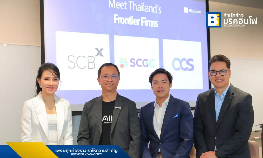 ไมโครซอฟท์ชู 3 องค์กรไทย SCBX, SCGC, และสำนักงานคณะกรรมการกฤษฎีกา ในฐานะ "Frontier Firms" ต้นแบบองค์กรที่นำ AI มาผสานการทำงานกับมนุษย์อย่างลงตัว พร้อมเผยแนวคิดบริหาร AI และข้อมูลจาก Work Trend Index 2025