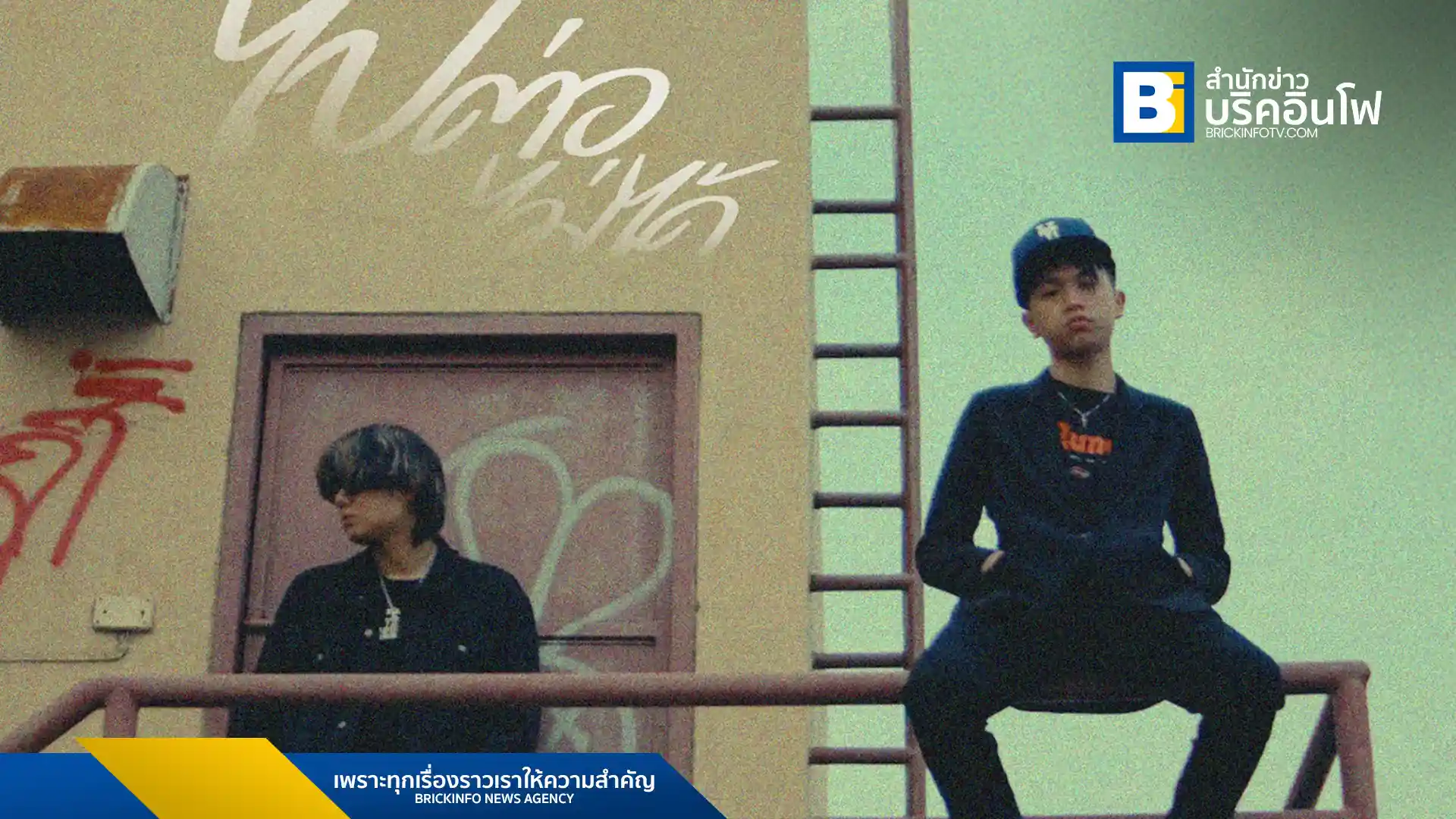 The BESTS แร็ปเปอร์จากกลุ่ม D!EOUT ปล่อยเพลงใหม่ "ไปต่อไม่ได้" ที่ได้ 2K มาร่วมถ่ายทอดเรื่องราวความรักที่ติดอยู่ระหว่างความสัมพันธ์ที่ไม่อาจเดินหน้าต่อไปได้