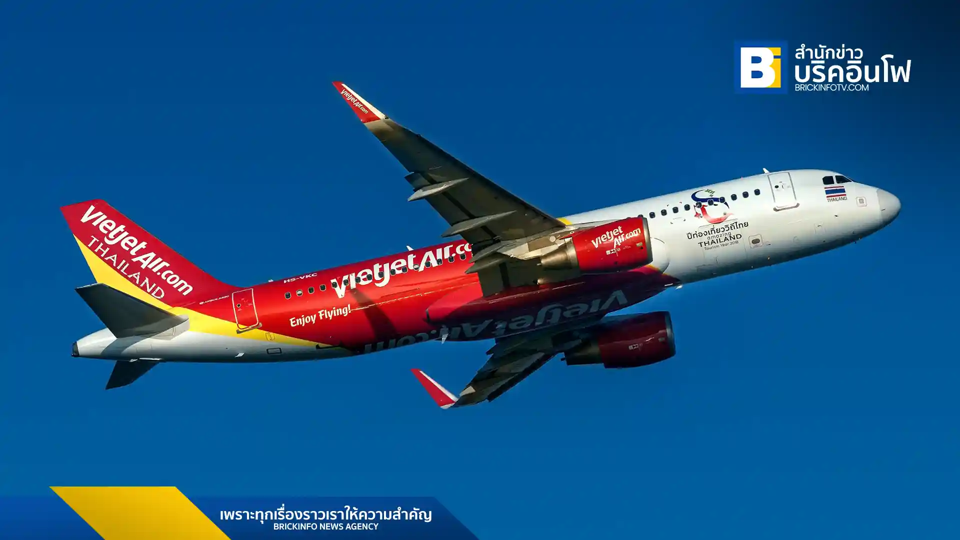 เวียตเจ็ทไทยแลนด์ (Vietjet Thailand) ประกาศเปิดเส้นทางบินตรง กรุงเทพฯ (สุวรรณภูมิ) – โซล (อินชอน) เริ่ม 1 ตุลาคม 2568 ให้บริการทุกวัน พร้อมโปรโมชั่นพิเศษ จองตั๋วได้แล้ววันนี้