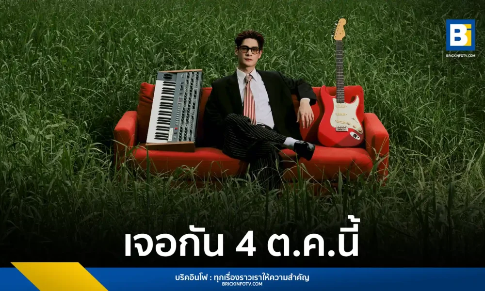 WIM ศิลปิน Indie Pop R&B เตรียมจัดคอนเสิร์ตเดี่ยวครั้งแรก “Singha Corporation Presents WIM: HONEYMOOD Live in Bangkok” ที่ Sphere Hall, Emsphere ในวันที่ 4 ตุลาคม 2568 เปิดจำหน่ายบัตร 28 มิถุนายนนี้