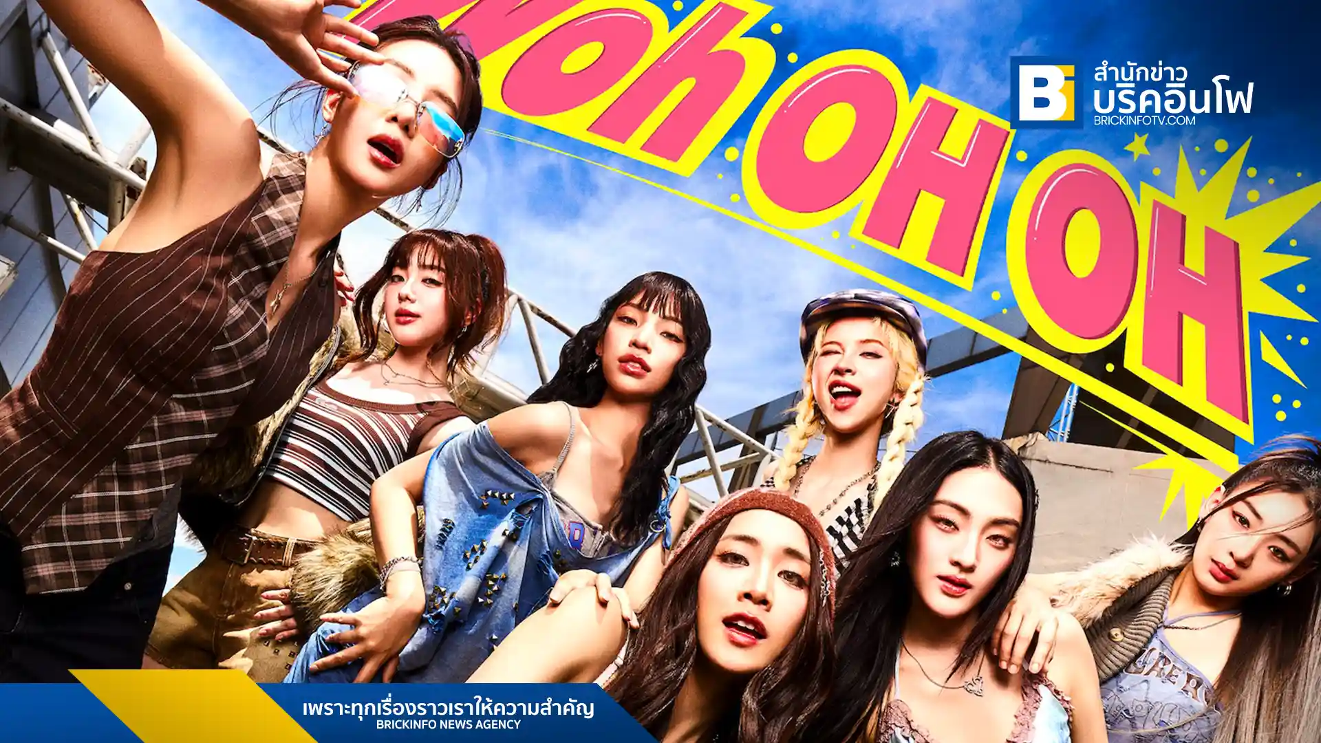 เกิร์ลกรุ๊ป 4EVE คัมแบ็กด้วยซิงเกิลใหม่ “Woh Oh Oh” เพลงป๊อปสดใสฟังสนุก พร้อมเนื้อหาโดนใจวัยรุ่น และมิวสิกวิดีโอจาก Directornet