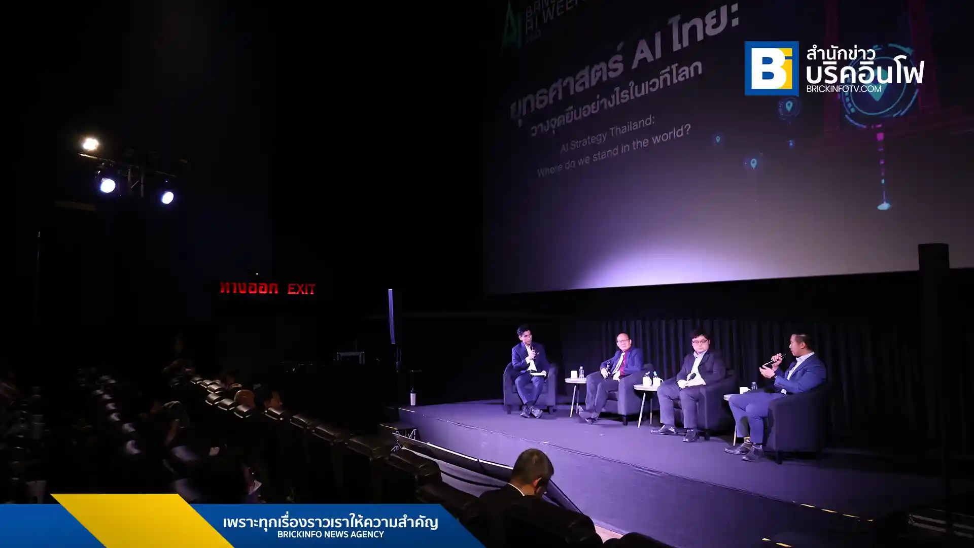 Bangkok AI Week 2025 ปิดฉากลงอย่างยิ่งใหญ่ ตอกย้ำทิศทางไทยสู่ "อธิปไตย AI" พร้อมผลักดันยุทธศาสตร์พัฒนา "โมเดลเฉพาะทาง" โดย ETDA และกระทรวงดิจิทัลเพื่อเศรษฐกิจและสังคม เพื่อขับเคลื่อนเศรษฐกิจดิจิทัลของประเทศ