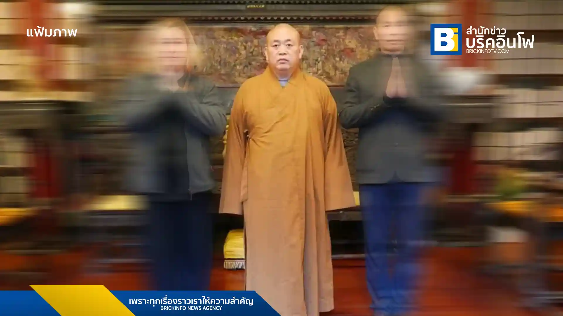 ฉี หย่งซิ่น เจ้าอาวาสวัดเส้าหลิน ผู้โด่งดังในฉายา "CEO monk" กำลังเผชิญการสอบสวนจากทางการจีน ในข้อหาฉ้อโกง ยักยอกทรัพย์ และความสัมพันธ์ไม่เหมาะสมกับผู้หญิง ทำให้เกิดข้อสงสัยเกี่ยวกับอนาคตของเขาและวัดเส้าหลิน