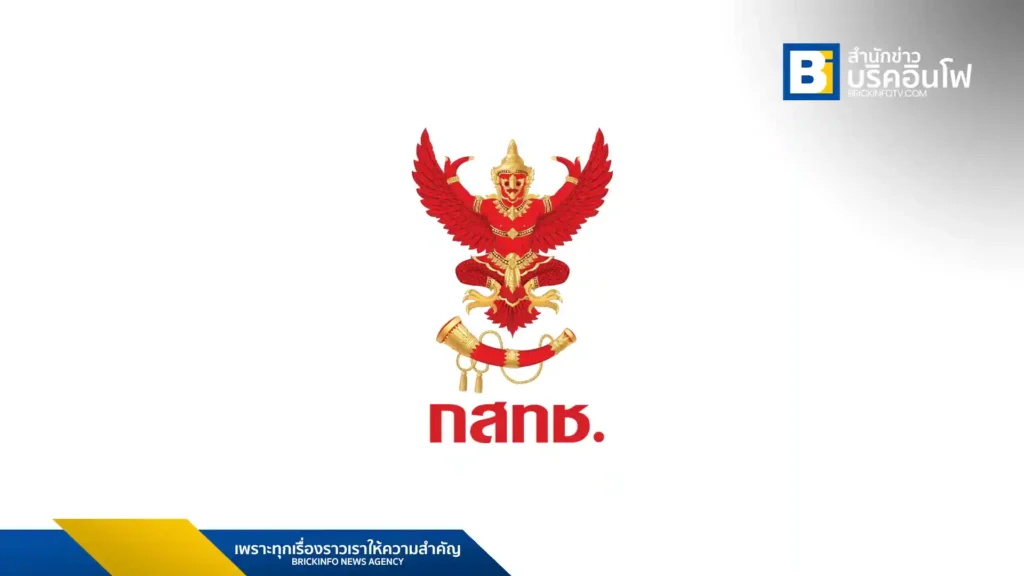 สำนักงานคณะกรรมการกิจการกระจายเสียง กิจการโทรทัศน์และกิจการโทรคมนาคมแห่งชาติ หรือ กสทช.