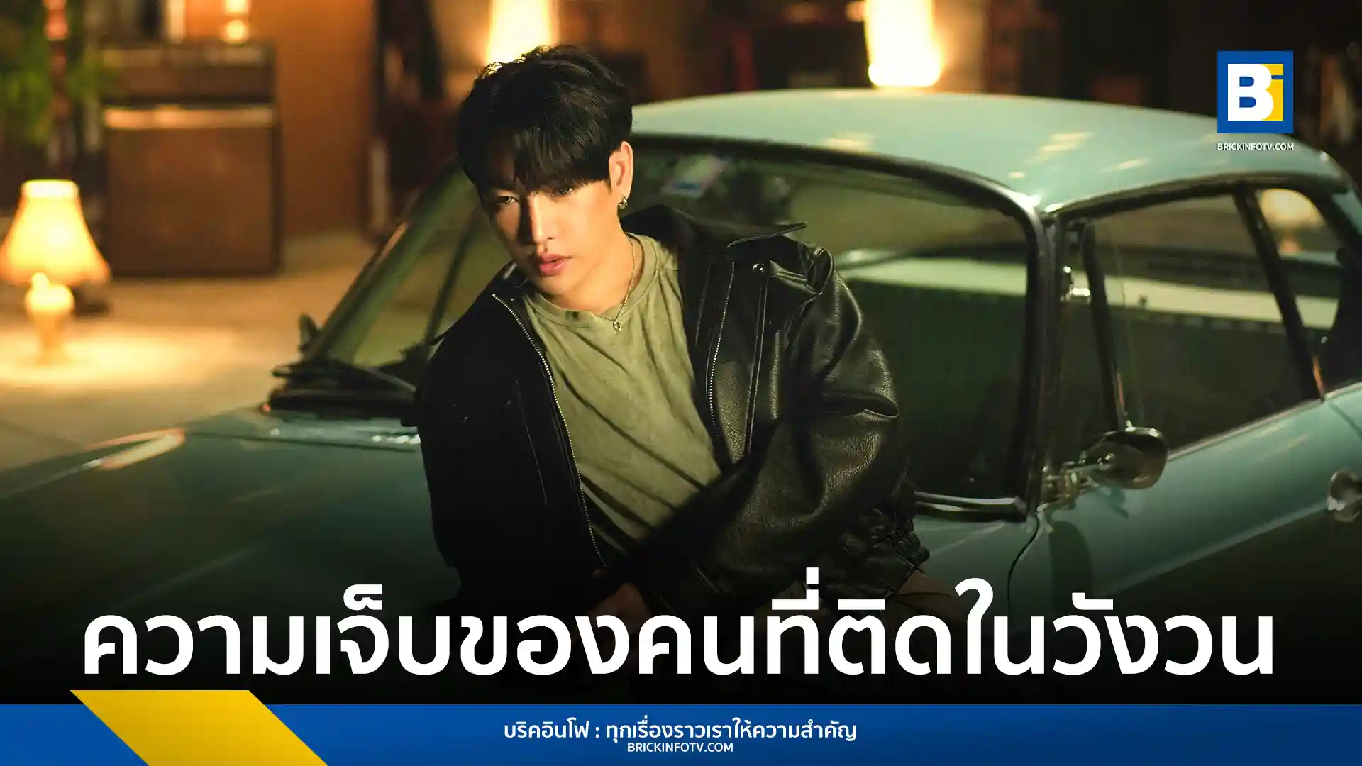เป๊ก-ผลิตโชค อายนบุตร กลับมาพร้อมซิงเกิลใหม่ “รักกันครั้งสุดท้าย (One More Time)” ที่ถ่ายทอดความรู้สึกเจ็บปวดจากการติดอยู่ในวังวนความคิดถึง สามารถรับฟังและชม MV ได้แล้ววันนี้