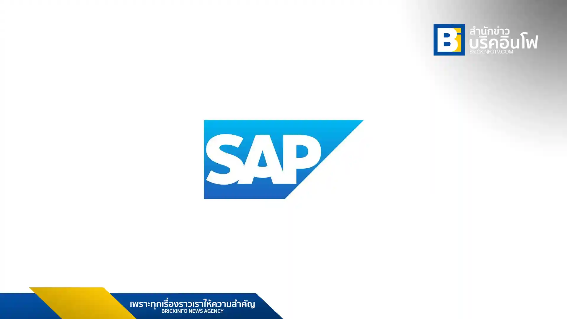 SAP เผยผลวิเคราะห์การใช้ Business AI ขององค์กรในเอเชียตะวันออกเฉียงใต้ ชูเคส Singapore Airlines และ Yinson Holdings ที่นำ AI มาใช้เพิ่มประสิทธิภาพการทำงาน พร้อมลงทุนพัฒนาบุคลากรด้าน AI ผ่าน SAP Skills University