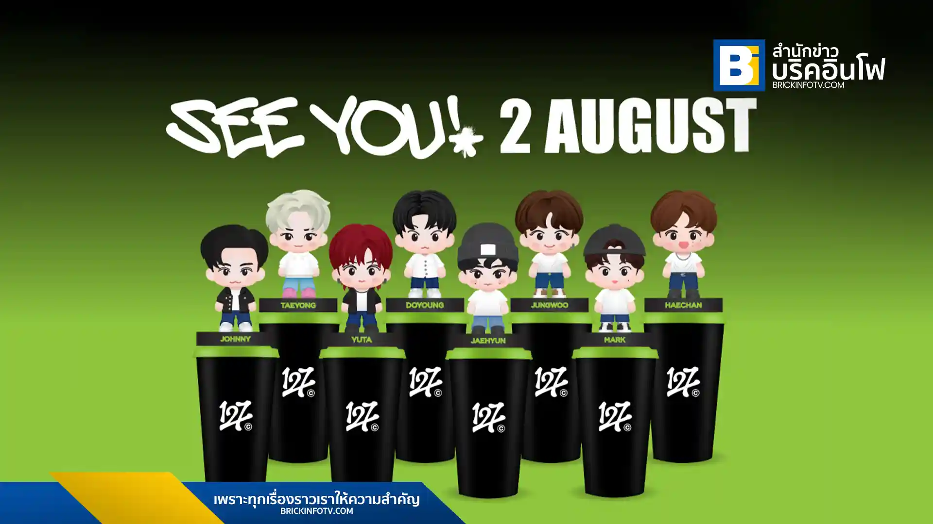 โรงภาพยนตร์ เอส เอฟ เตรียมจำหน่าย "SF x NCT 127 Topper Cup COMBO SET" พร้อมท็อปเปอร์คาแรคเตอร์ลิขสิทธิ์แท้ 8 สมาชิก NCT 127 เริ่ม 2 ส.ค. 68