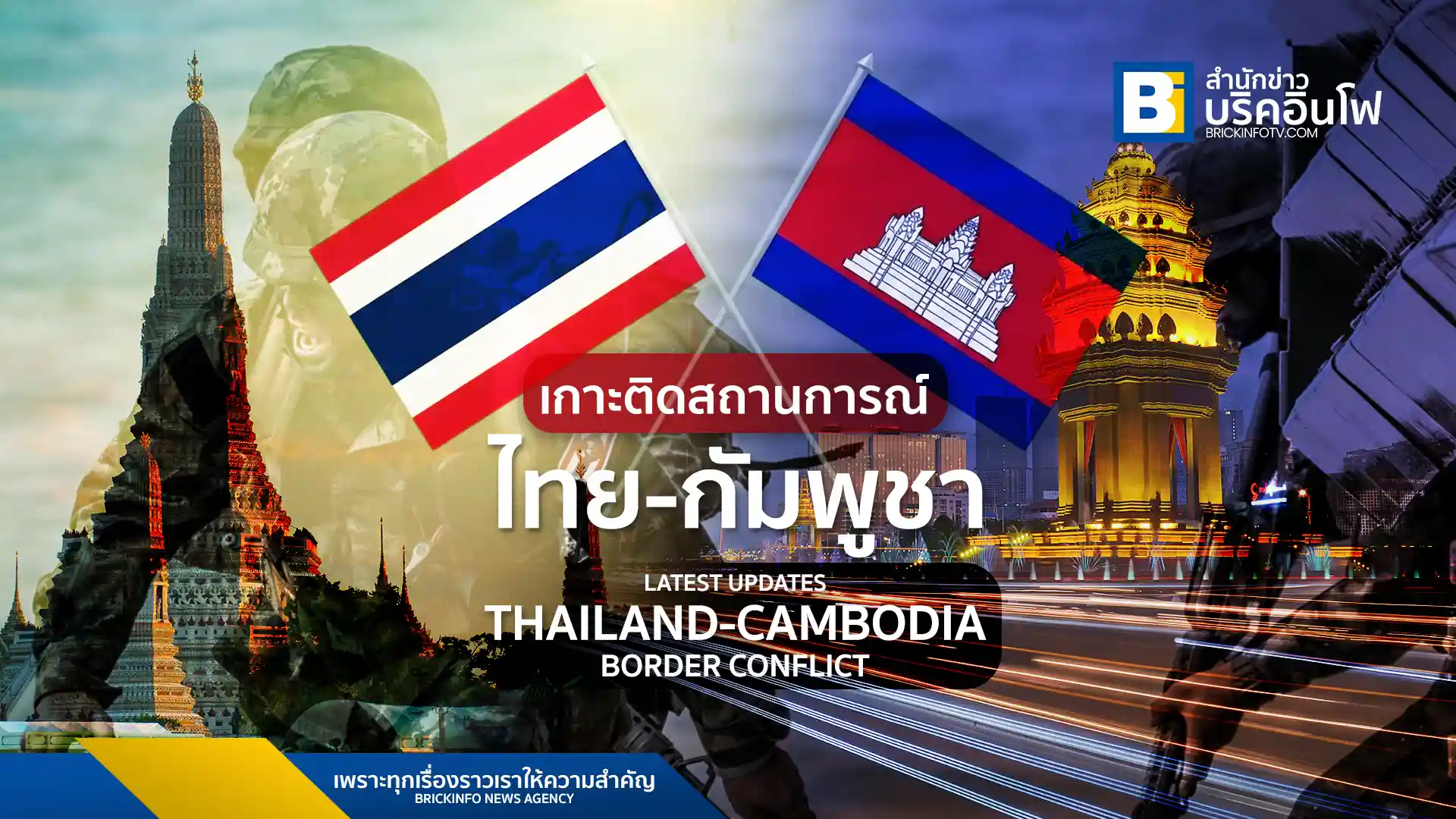 Latest Updates on 2025 Thai-Cambodia Conflict