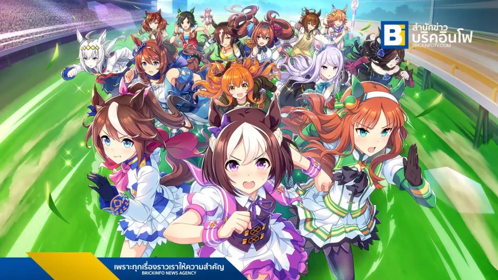 Uma Musume Pretty Derby แฟรนไชส์เกมและอนิเมะชื่อดังจาก Cygames ที่ดัดแปลงม้าแข่งเป็นตัวละครสาว ได้รับความนิยมและขยายสู่ตลาดนานาชาติ