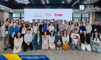 ทรู คอร์ปอเรชั่น ร่วมกับ ทรู ดิจิทัล อคาเดมี และ เอ้ก ดิจิทัล เปิดหลักสูตร “AI Bootcamp for Medical Educators and Students” เสริมทักษะ AI ให้บุคลากรและนิสิตนักศึกษาแพทย์ไทย รับมือโลกสุขภาพยุคใหม่
