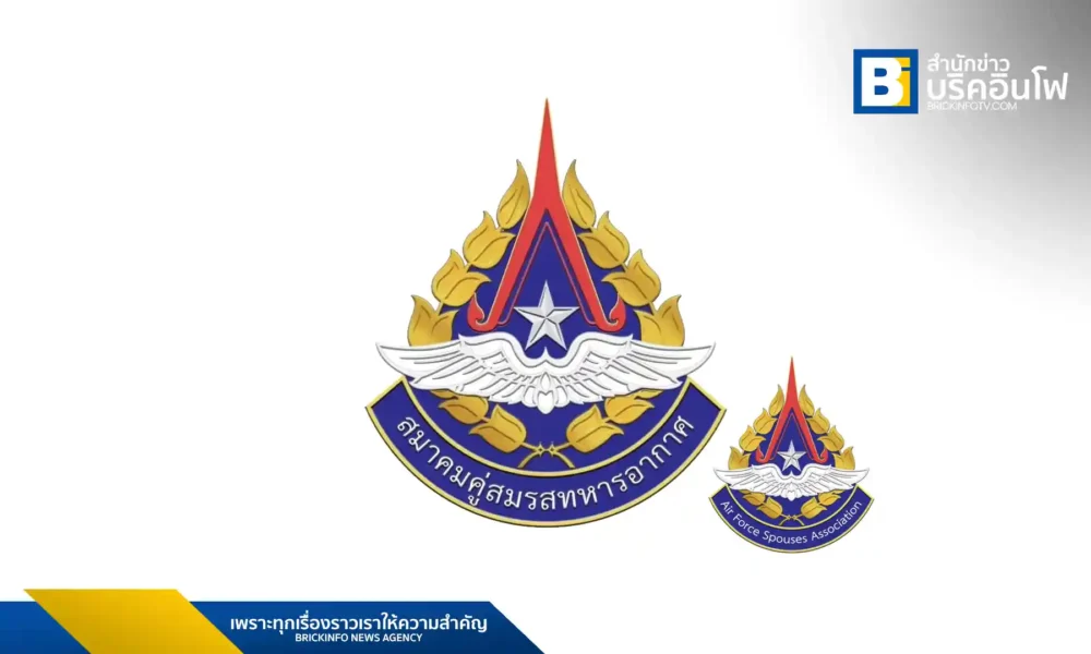 สมาคมแม่บ้านทหารอากาศ (สม.ทอ.) เปลี่ยนชื่อเป็น สมาคมคู่สมรสทหารอากาศ (สค.ทอ.) หรือ Air Force Spouses Association (AFSA) มีผล 1 ก.ค. 68 เพื่อความครอบคลุมบทบาทของคู่สมรสกำลังพลและสอดรับบริบทสังคมปัจจุบัน