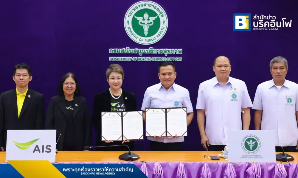 AIS และกรมสนับสนุนบริการสุขภาพ (สบส.) ผนึกกำลังยกระดับสุขภาวะดิจิทัลให้ อสม. กว่า 1 ล้านคน ด้วยเครื่องมือ Digital Health Check และหลักสูตรอุ่นใจไซเบอร์ พร้อมสร้างภูมิคุ้มกันภัยไซเบอร์ในชุมชน