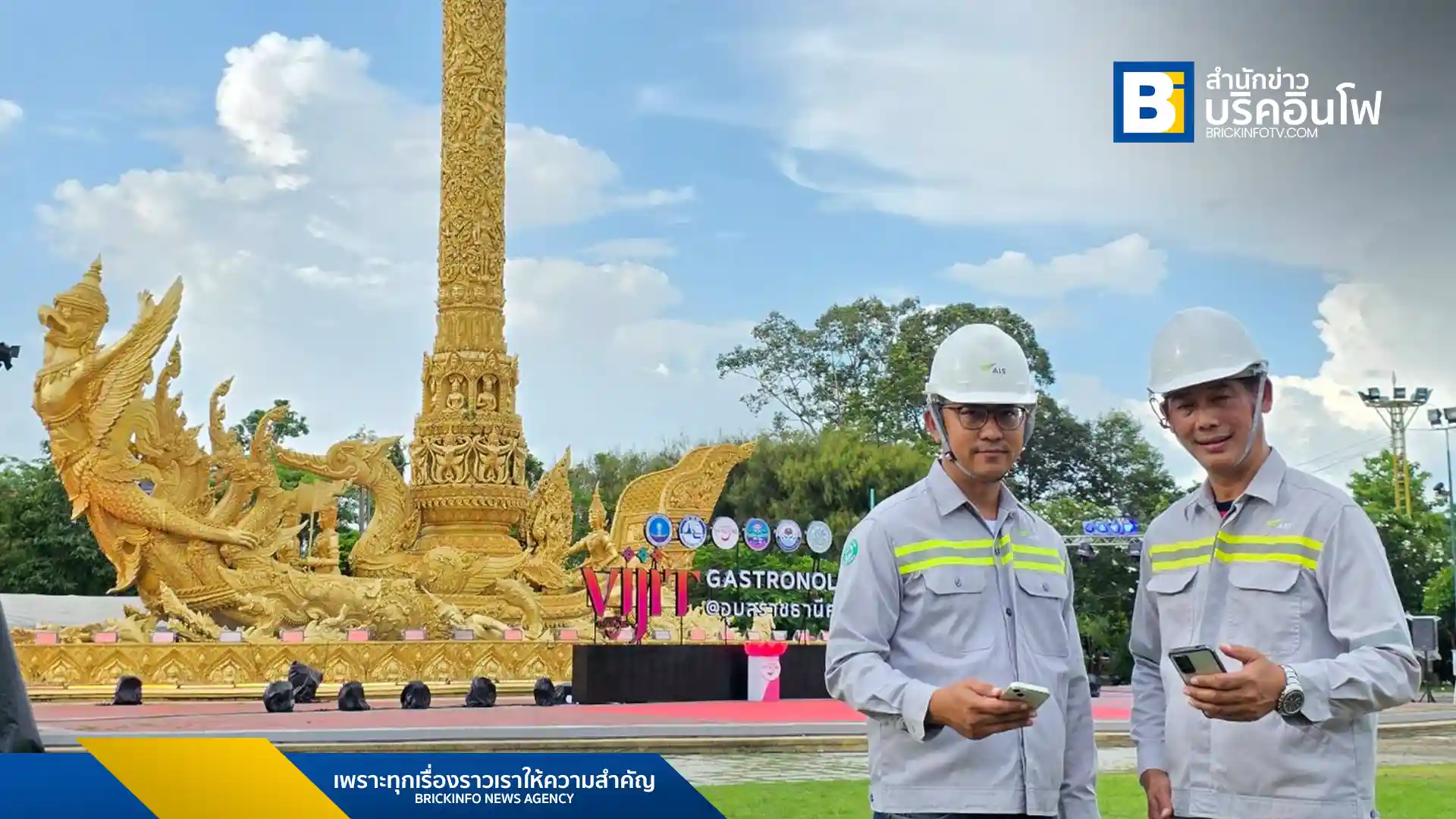 AIS เตรียมความพร้อมโครงข่าย 5G/4G เต็มพิกัด รองรับงานประเพณีแห่เทียนพรรษา อุบลราชธานีและนครราชสีมา พร้อมมอบสิทธิพิเศษสำหรับลูกค้า AIS หนุนการท่องเที่ยวอีสานคึกคัก