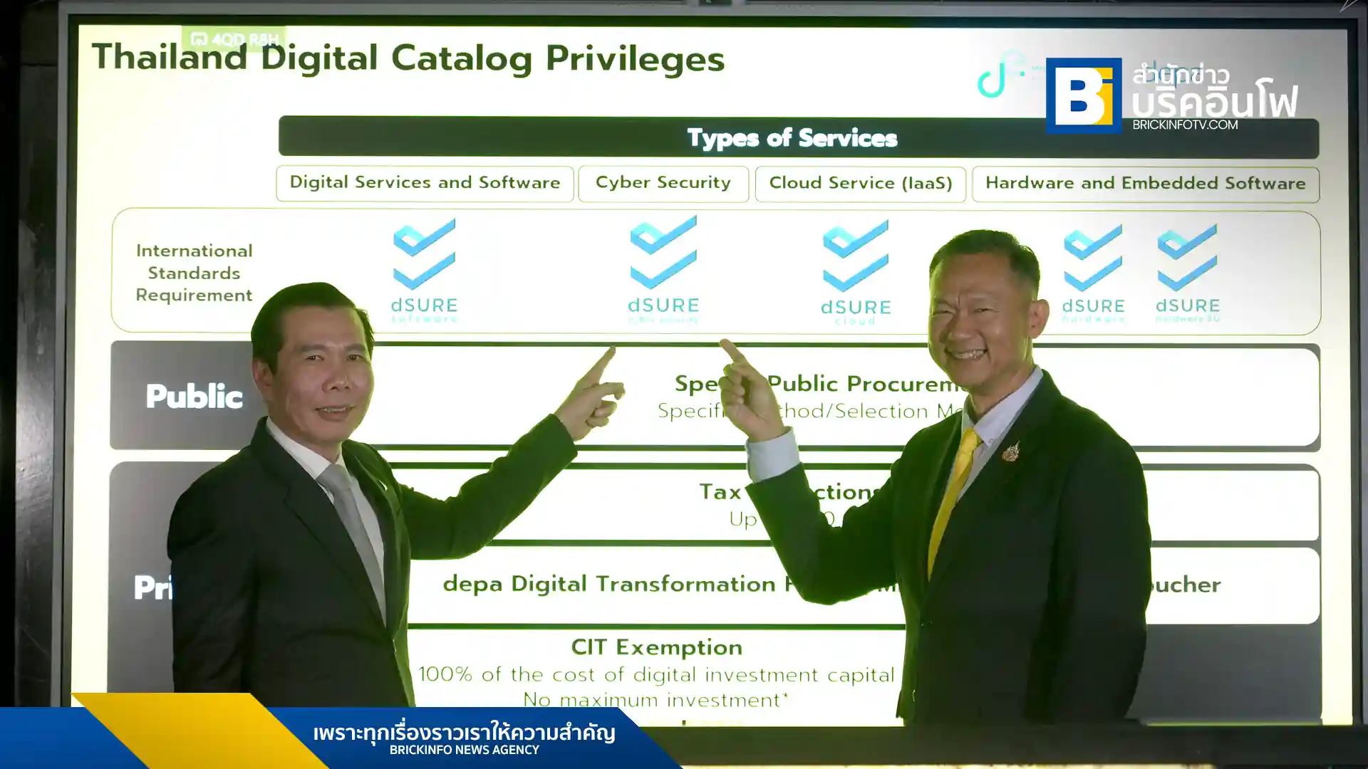 depa และ สกมช. ลงนาม MOU ส่งเสริมการประยุกต์ใช้เทคโนโลยี Cyber Security ในภาครัฐและเอกชนผ่าน 'บัญชีบริการดิจิทัล' พร้อมผลักดันมาตรฐาน dSURE Cyber Security เพื่อยกระดับผู้ประกอบการไทย