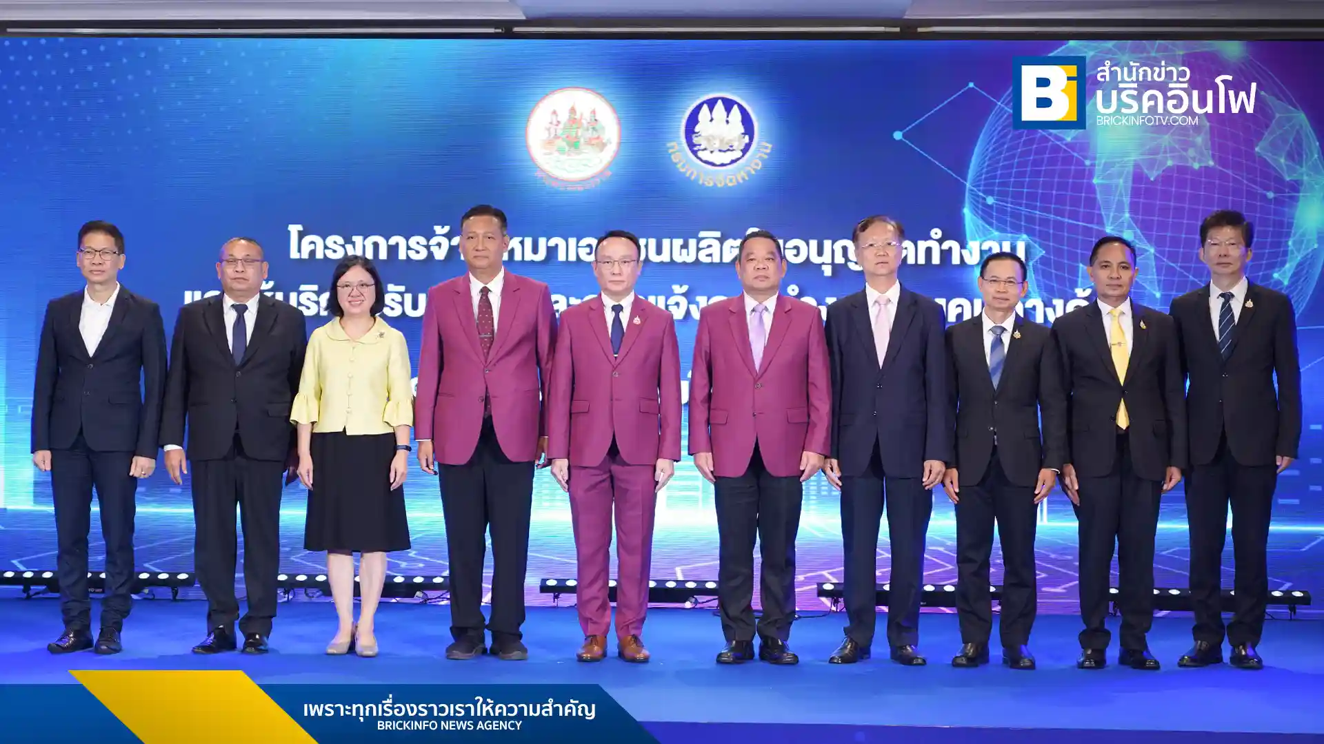 กรมการจัดหางานเปิดตัวโครงการ Outsourcing Service นำระบบ e-WorkPermit เพิ่มความสะดวก รวดเร็ว ในการออกใบอนุญาตทำงานคนต่างด้าว พร้อมศูนย์บริการกว่า 40 แห่งทั่วประเทศ ยกระดับบริการภาครัฐสู่ดิจิทัลเต็มรูปแบบ