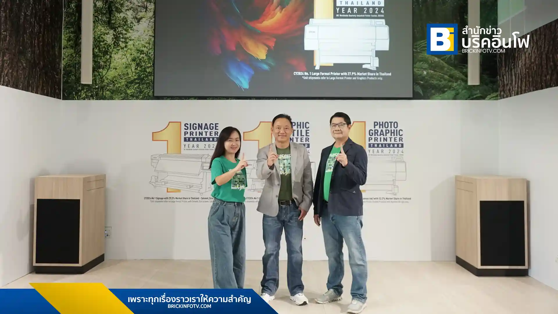 เอปสัน (Epson) ตอกย้ำความสำเร็จในการเป็นผู้นำตลาดเครื่องพิมพ์เชิงพาณิชย์และอุตสาหกรรมในปี 2567 ด้วยส่วนแบ่งตลาด 28% พร้อมเปิดตัวเครื่องพิมพ์หน้ากว้างรุ่นใหม่ทั้งในกลุ่มป้ายโฆษณาและสิ่งทอ รับยุคดิจิทัล