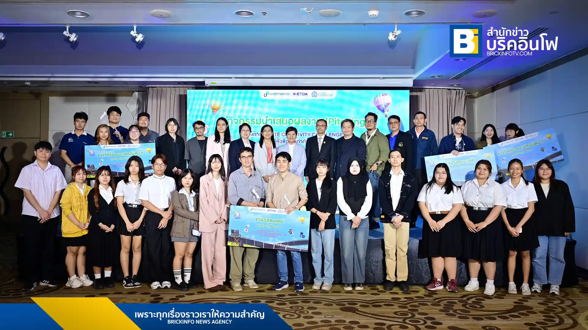ETDA หรือ สำนักงานพัฒนาธุรกรรมทางอิเล็กทรอนิกส์ จัดโครงการ “Ignite Creativity Challenge! จุดประกายความคิด พิชิตภัยไซเบอร์ ปี 2” ระดมไอเดียคนรุ่นใหม่ “รู้เท่าทันทุกกลโกง” สร้างเกราะป้องกันภัยไซเบอร์ พร้อมประกาศผลทีมชนะเลิศ