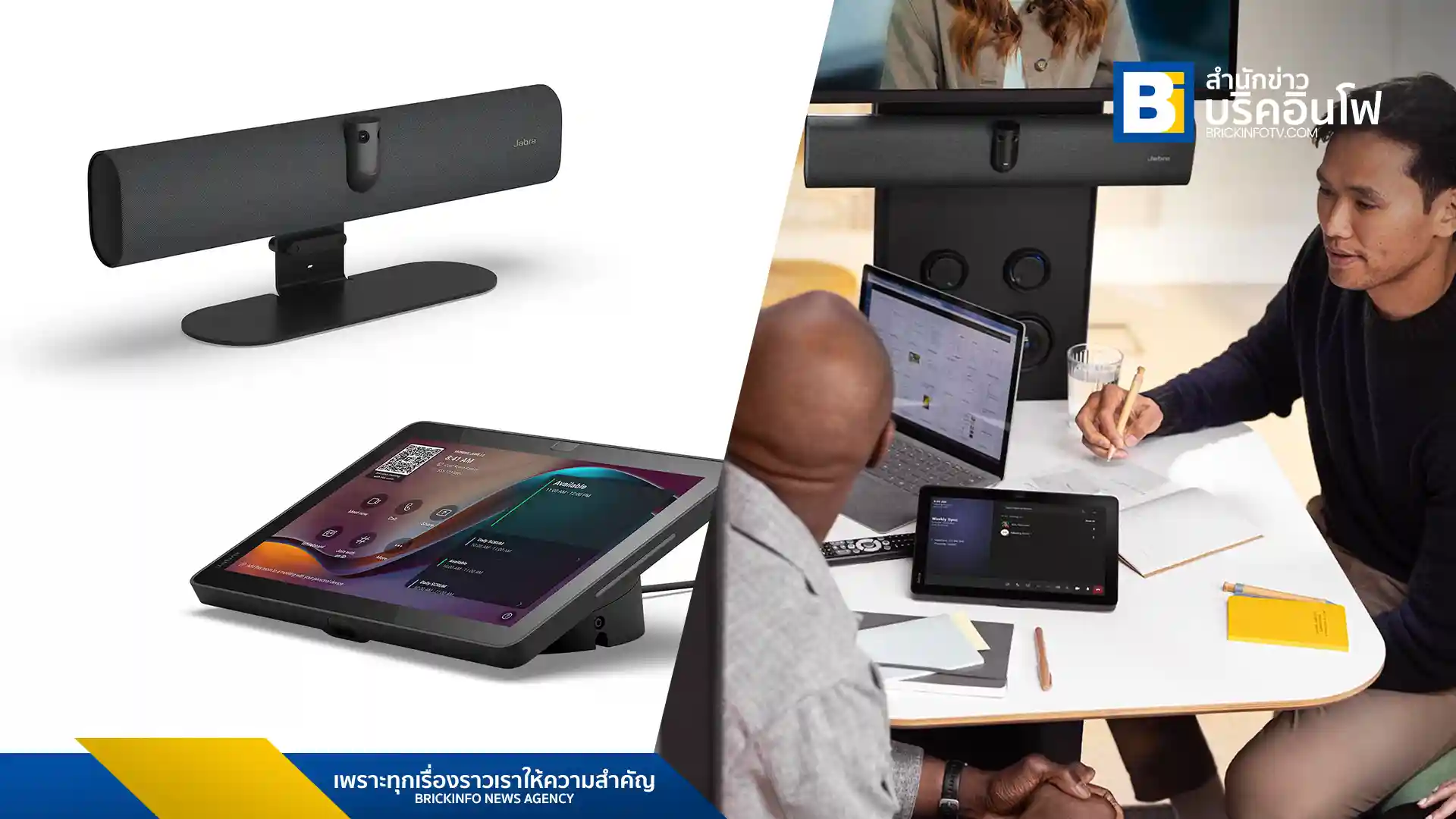 Jabra เปิดตัว PanaCast 40 VBS วิดีโอบาร์ระบบ Android พร้อมมุมมอง 180 องศาและเสียงคุณภาพสูง ออกแบบมาเพื่อยกระดับการประชุมในห้องขนาดเล็กและรองรับการทำงานแบบไฮบริด