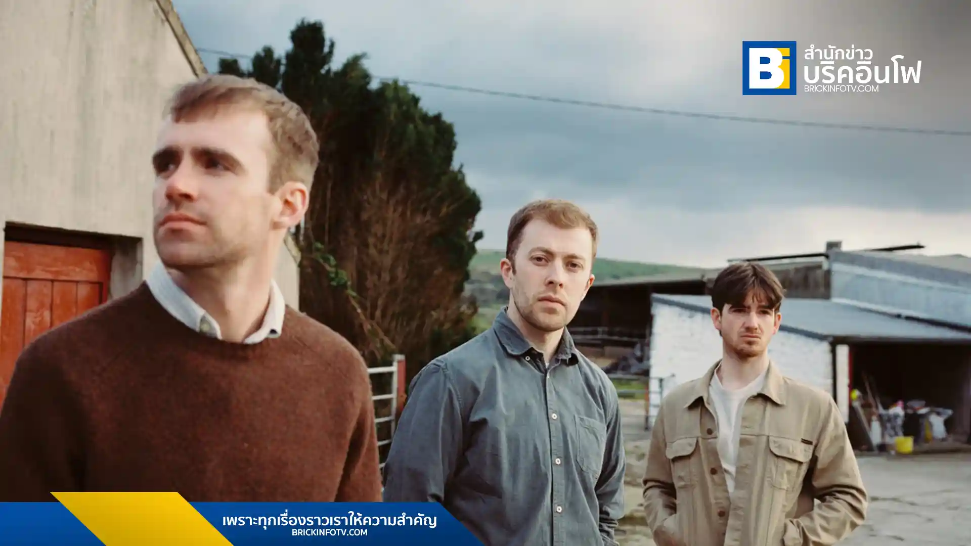 Kingfishr วงดนตรีจากไอร์แลนด์ (Ireland) ที่กำลังมาแรง ปล่อยเพลงรักเพลงแรก 'Next To Me' สะสมยอดสตรีมแล้วกว่า 130 ล้านครั้ง เตรียมออกอัลบั้ม 'Halcyon' เดือนสิงหาคมนี้