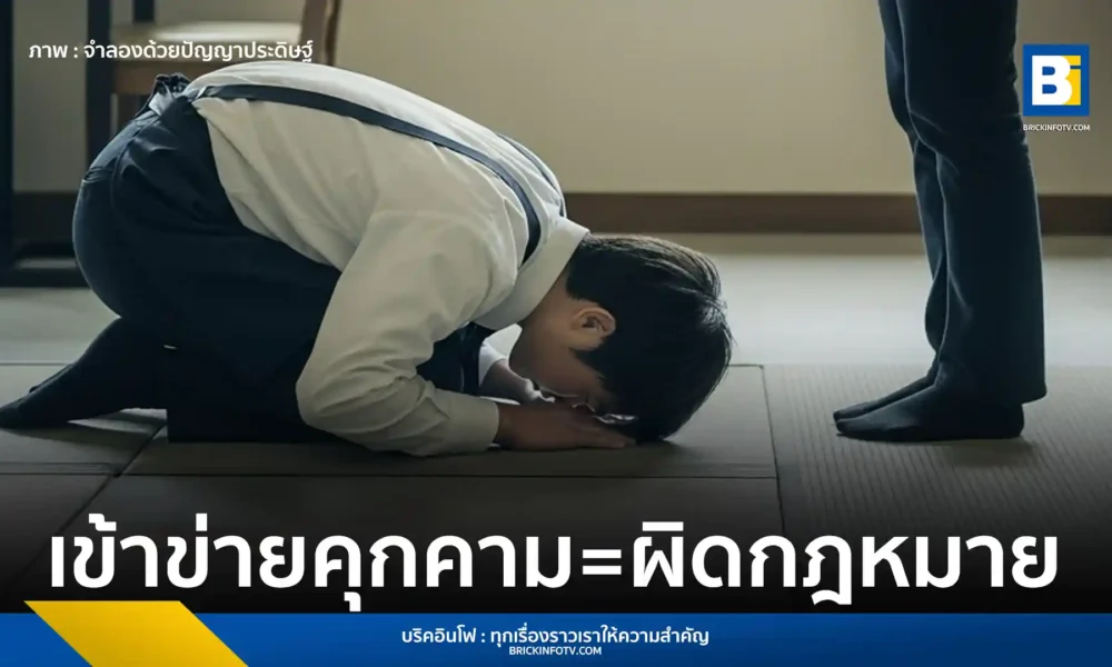 นครคุวานะ (Kuwana City) ประเทศญี่ปุ่น ออกกฎหมายห้ามลูกค้าบังคับพนักงานก้มกราบขอโทษ เพื่อต่อสู้กับปัญหาการคุกคามลูกค้า (customer harassment) พร้อมบทลงโทษสำหรับผู้กระทำผิด ช่วยปกป้องพนักงานจากการละเมิด