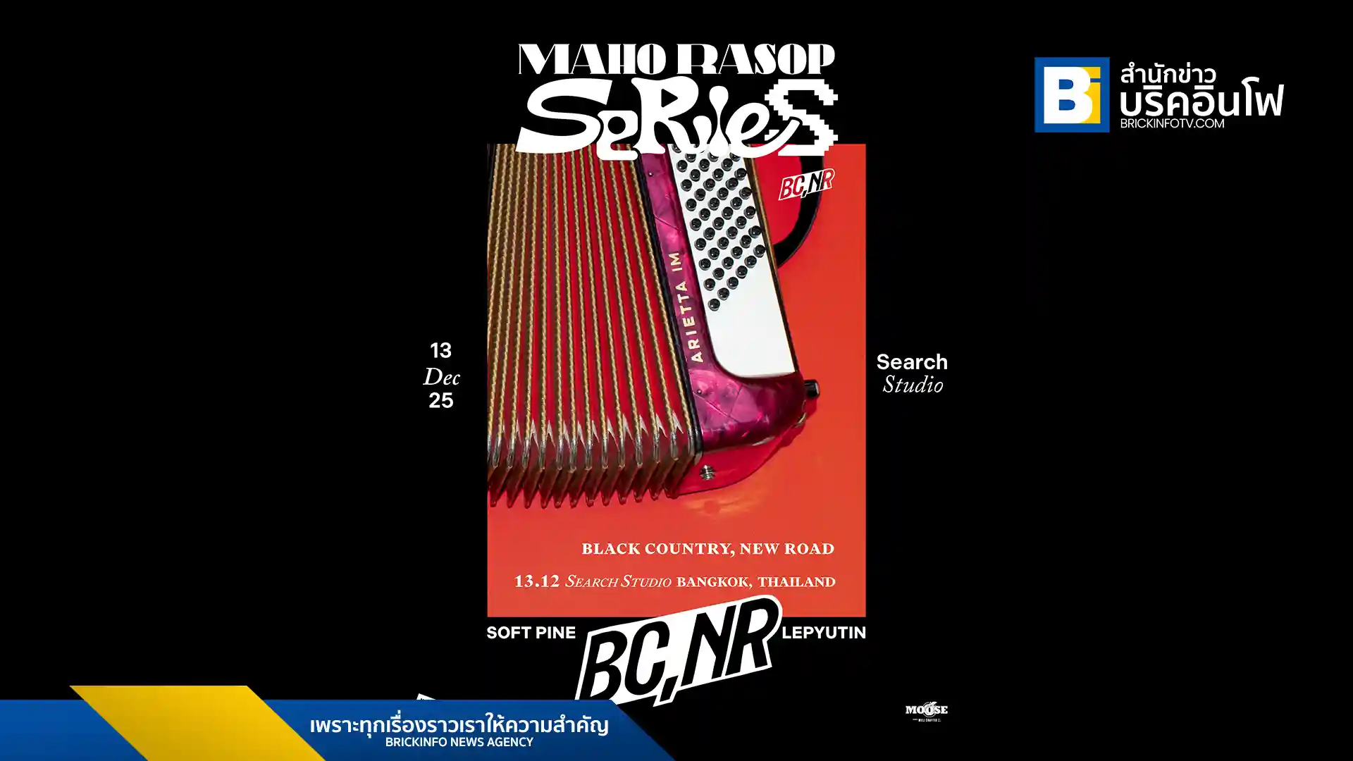 Black Country, New Road is set to perform in Bangkok on December 13, 2025, as part of the new Maho Rasop Series. Get details on tickets, supporting acts, and the band's latest album.
