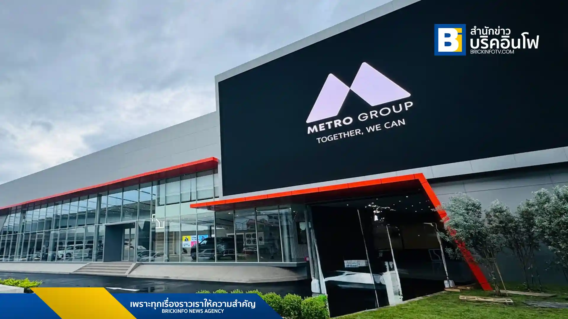 เมโทร กรุ๊ป (METRO GROUP) กลุ่มธุรกิจยานยนต์กว่า 70 ปีในไทย ประกาศเป็นตัวแทนจำหน่ายรถยนต์ไฟฟ้า ZEEKR อย่างเป็นทางการในประเทศไทย นับเป็นก้าวสำคัญสู่ตลาด EV