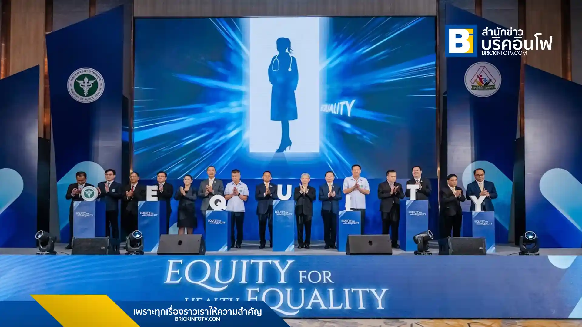 นายสมศักดิ์ รมว.สาธารณสุข เปิดประชุมพัฒนาระบบบริการสุขภาพด้านสังคม เน้นความเท่าเทียมกลุ่มเปราะบาง