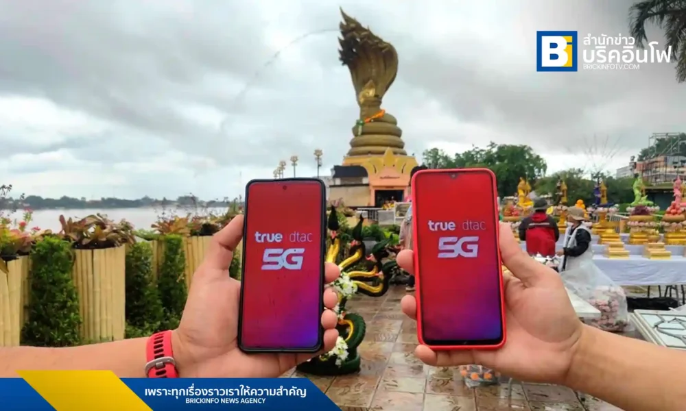 ทรู คอร์ปอเรชั่น สนับสนุนงานบวงสรวงพญาศรีสัตตนาคราช นครพนม ด้วยการขยายสัญญาณ 5G และ 4G พร้อมเปิดตัว "เบอร์ฟันธง นาคราช" เบอร์มงคลที่ผ่านพิธีบวงสรวงในสถานที่ศักดิ์สิทธิ์ เพื่อเอาใจสายมูและส่งเสริมการท่องเที่ยว