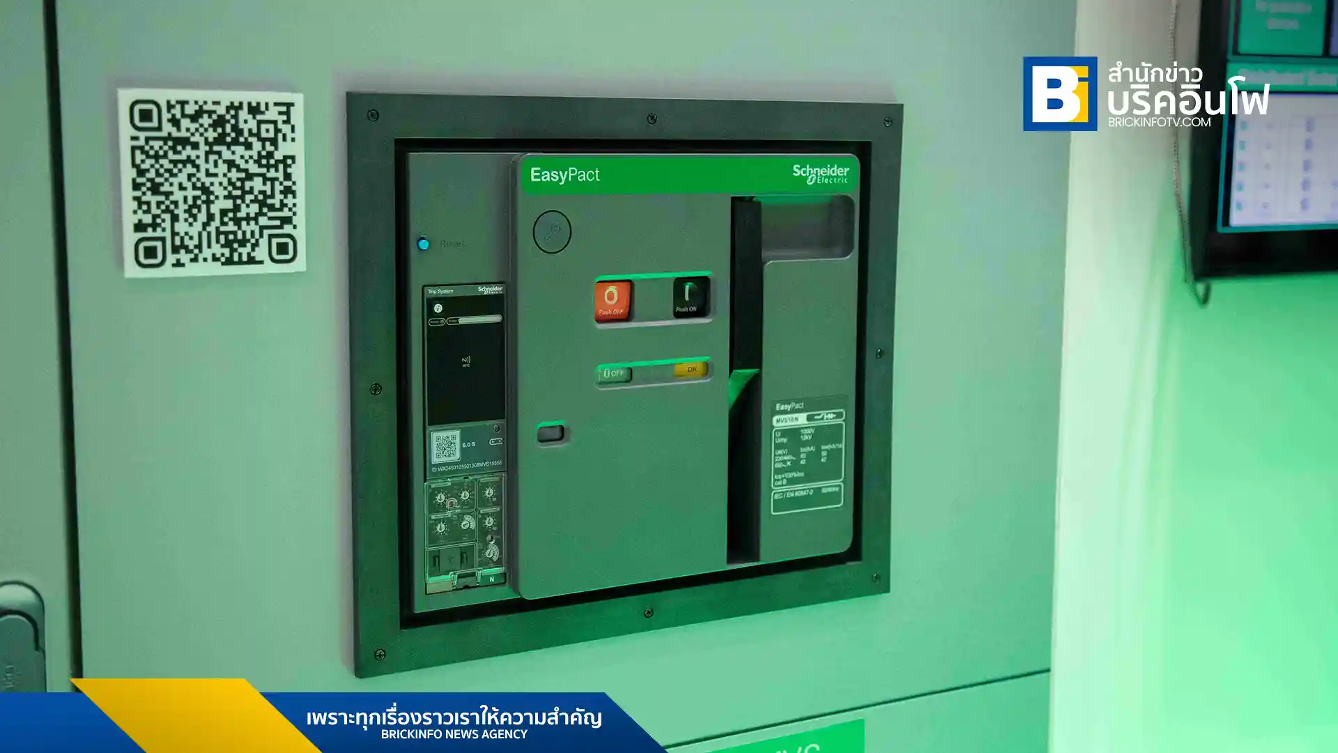 ชไนเดอร์ อิเล็คทริค เปิดตัว New EasyPact MVS เซอร์กิตเบรกเกอร์ดิจิทัลรุ่นใหม่ ชูจุดเด่นการเชื่อมต่อไร้สัมผัสด้วย NFC ผ่านแอปพลิเคชัน EcoStruxure Power Device พร้อมฟีเจอร์อัจฉริยะ ตอบโจทย์ธุรกิจขนาดเล็กและกลาง
