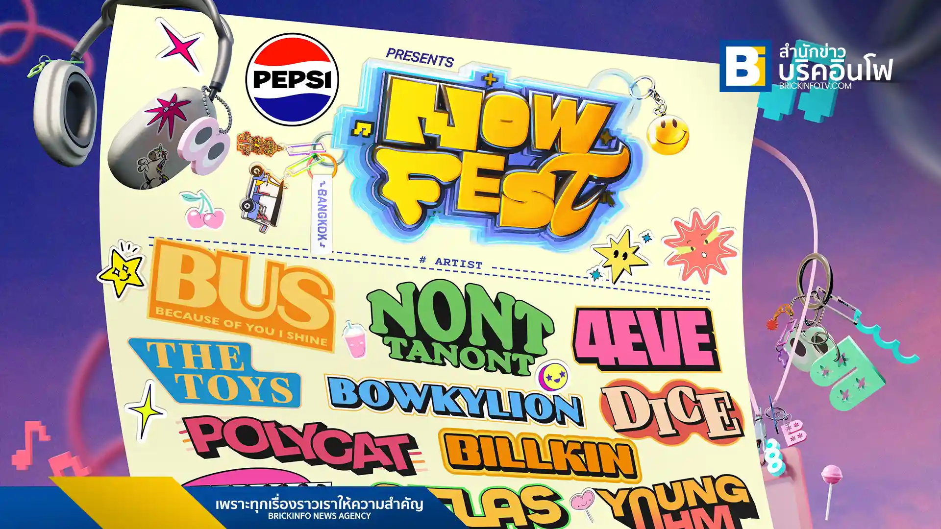 เตรียมพบกับ NOW FEST เทศกาลดนตรีครั้งใหญ่จาก PEPSI ที่รวมศิลปินไทยกว่า 100 ชีวิตจาก XOXO ENTERTAINMENT, LOVEiS ENTERTAINMENT และ WHAT THE DUCK จัดเต็ม 2 วัน 11-12 ตุลาคมนี้ ที่ BITEC Bangna (ไบเทค บางนา) เริ่มขายบัตร 11 กรกฎาคมนี้