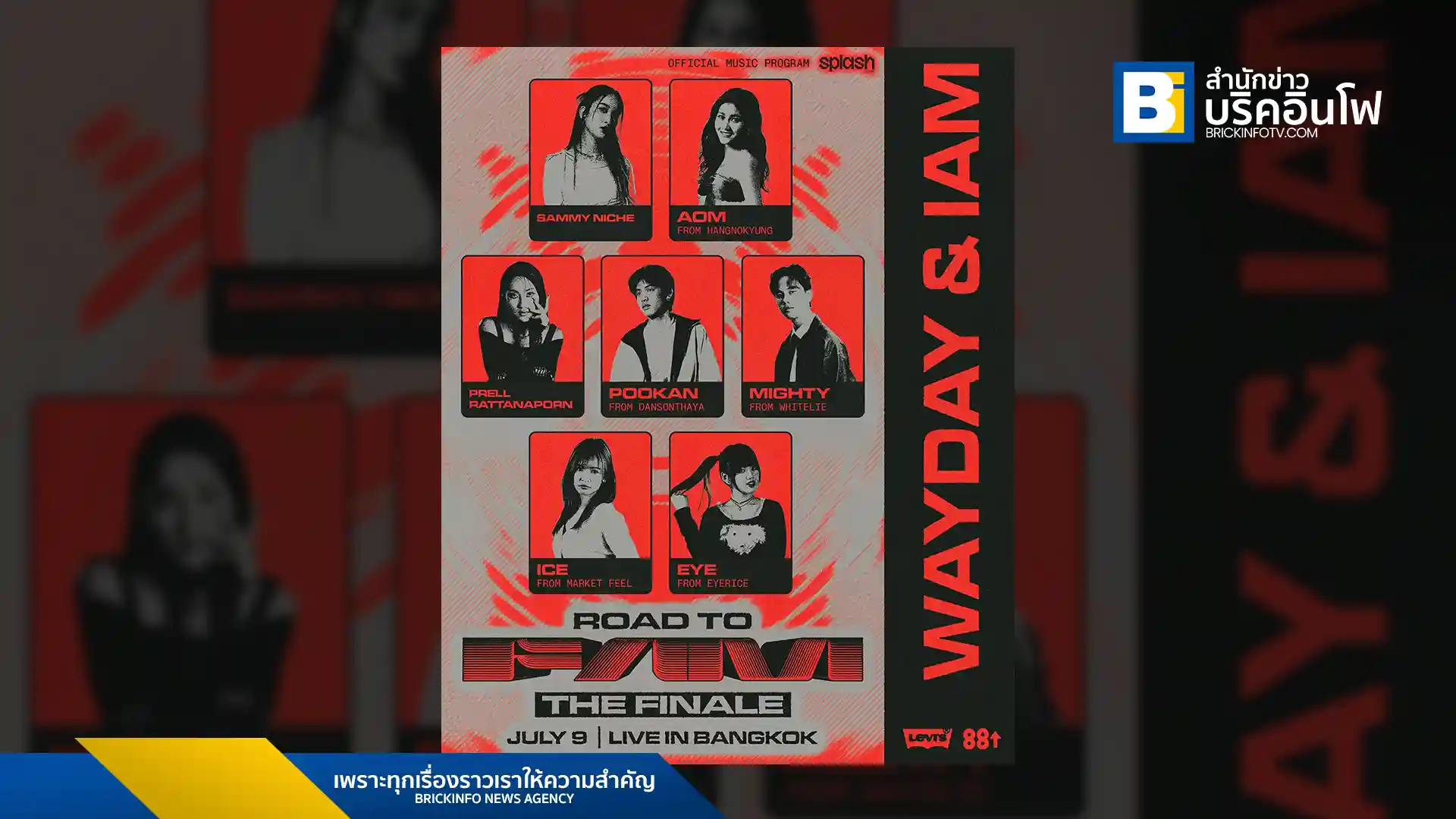 เตรียมพบกับ Road to FAM – The Finale คอนเสิร์ตใหญ่ ณ หัวลำโพง 9 กรกฎาคมนี้ นำทัพโดย แซมมี่ ณิช, แพรว รัตนาพร และศิลปินจาก iAM, WAYDAY พร้อม 88rising และศิลปินเอเชียมากมาย