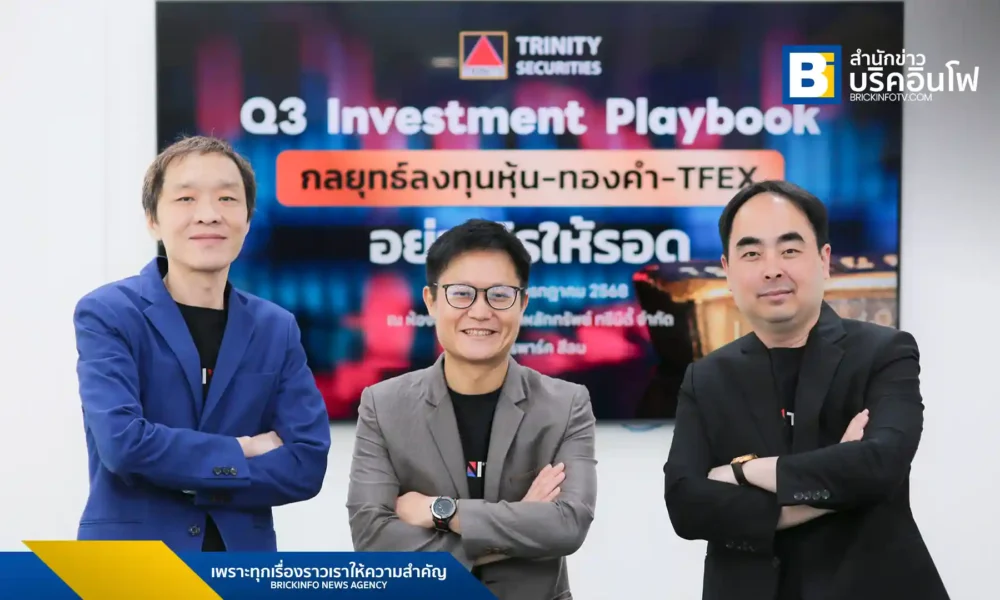 ทรีนีตี้ประเมินตลาดหุ้นไทยครึ่งปีหลัง 2568 กรอบ 1,050-1,180 จุด ชี้ 1,000 จุดรับอยู่ หากเผชิญการเมืองและภาษีทรัมป์ พร้อมแนะกลยุทธ์ DCA ทองคำ และจับตาค่าเงินบาทมีโอกาสฟื้นตัว